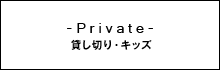 Private