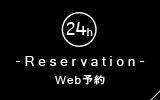 Reservation Web予約
